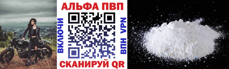 A PVP кристаллы  Купить где  Иваново 