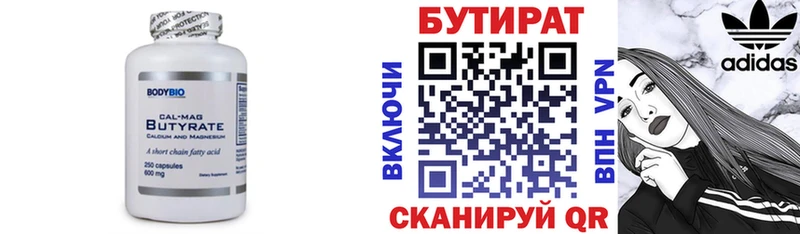 БУТИРАТ жидкий экстази  Купить где  Иваново 