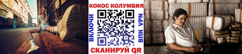 Купить где  Иваново  Кокаин Перу 