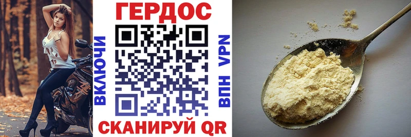 Купить где  Иваново  Героин хмурый 